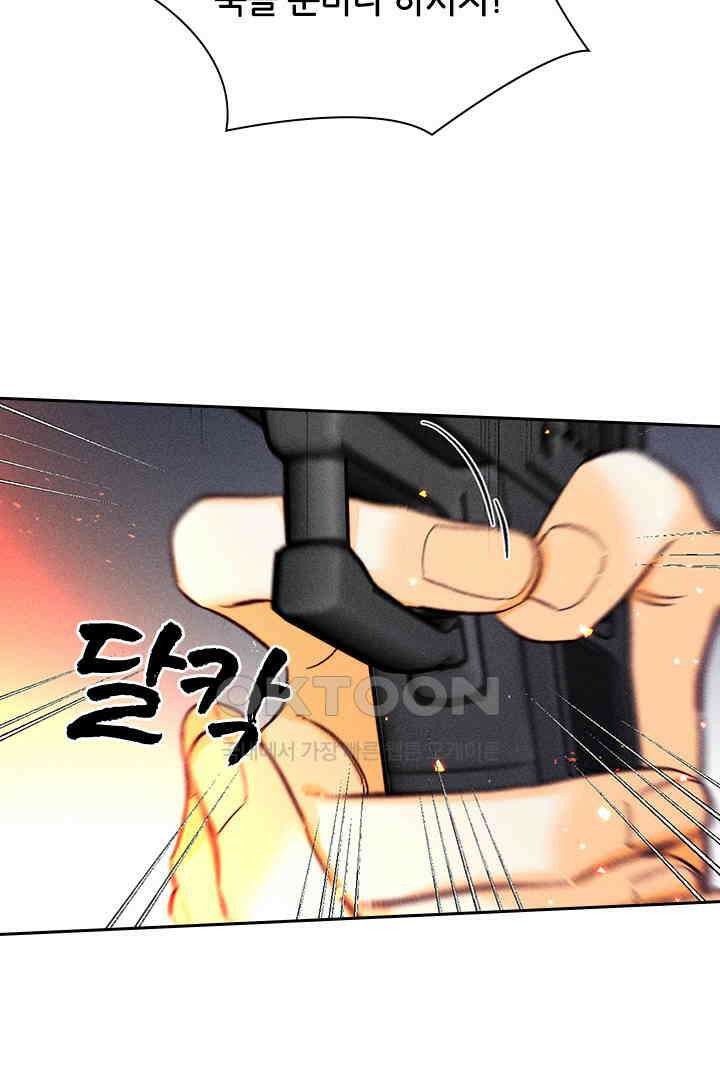 단짠단짠 내남친 151 15