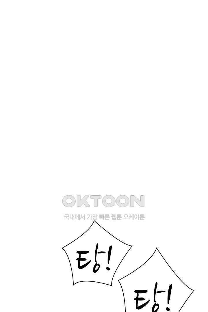 단짠단짠 내남친 151 17