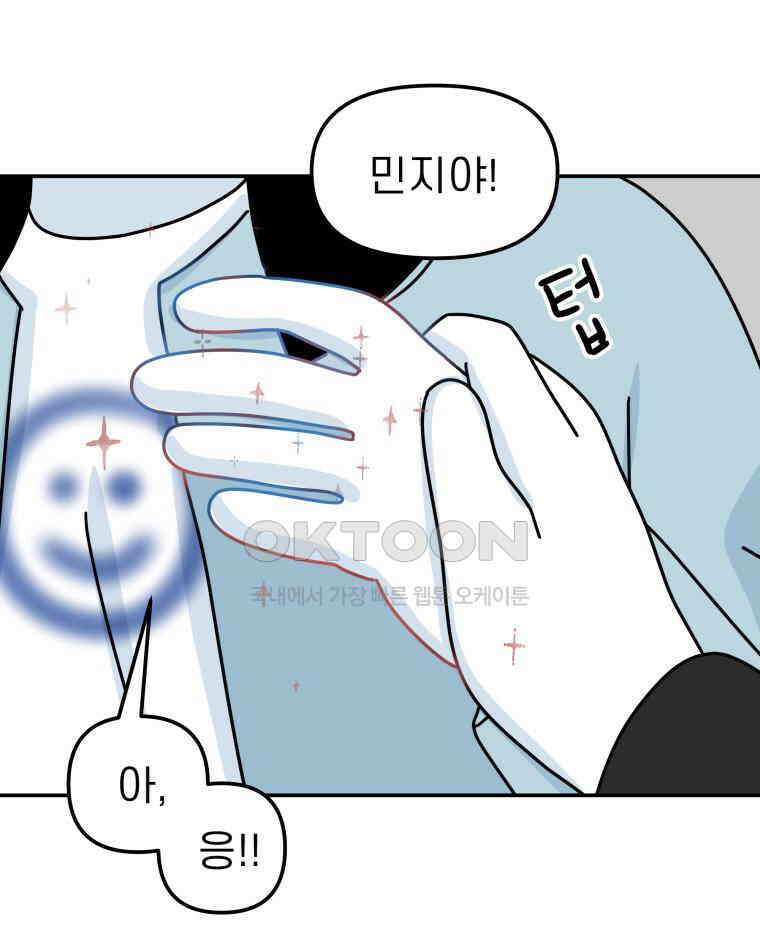 적당한 온도 96화 1