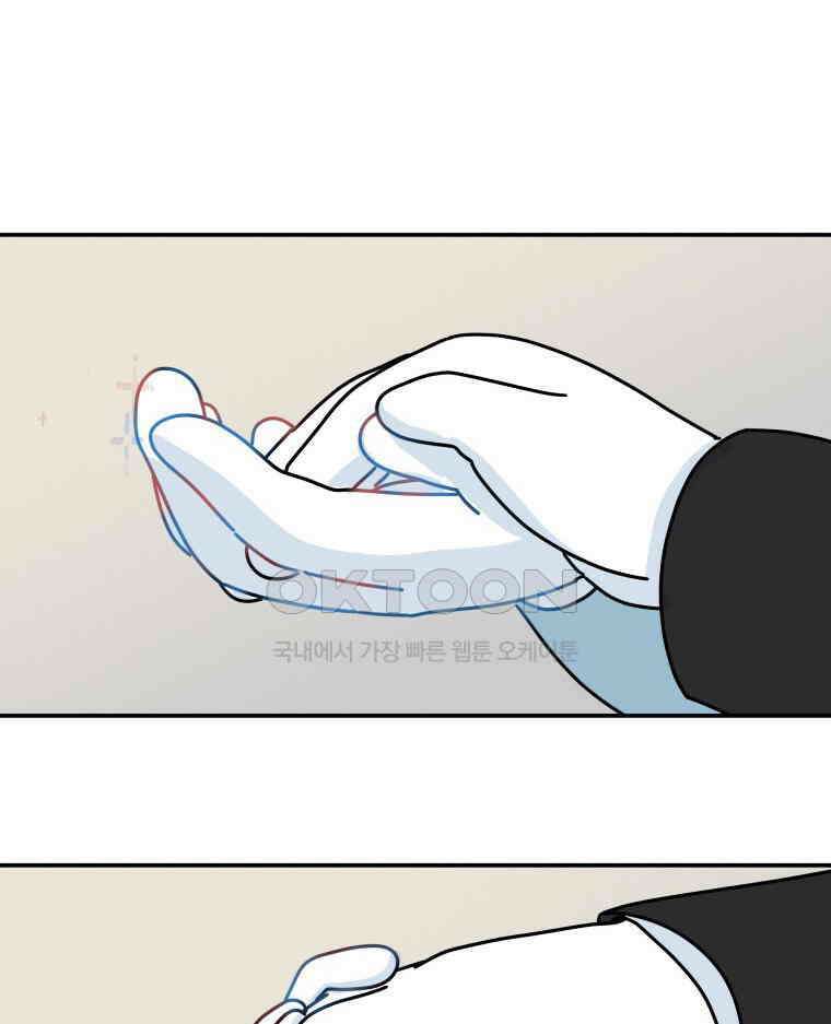 적당한 온도 96화 2