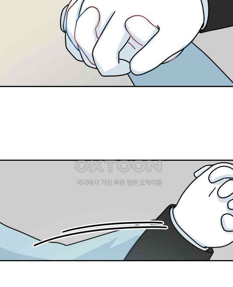 적당한 온도 96화 3