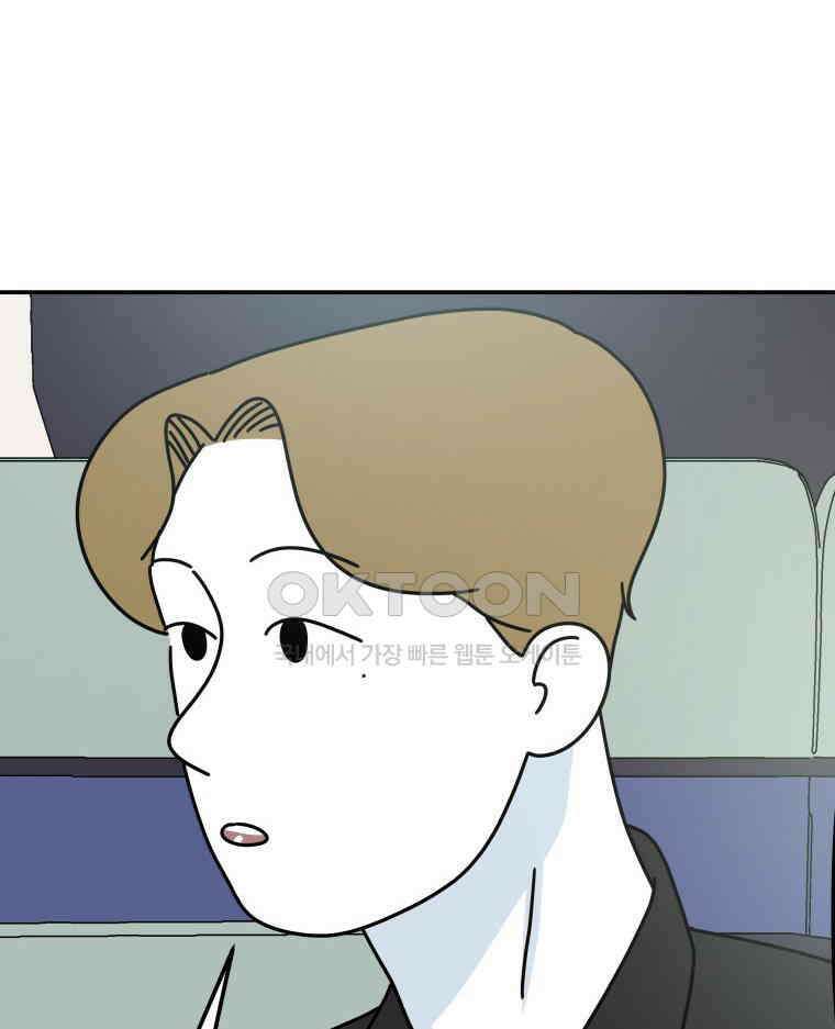 적당한 온도 96화 4