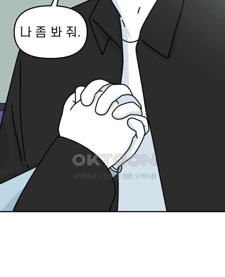 적당한 온도 96화 5