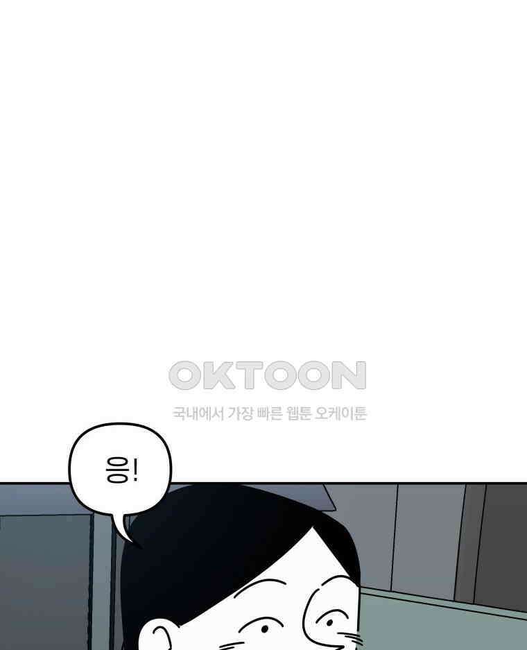 적당한 온도 96화 6