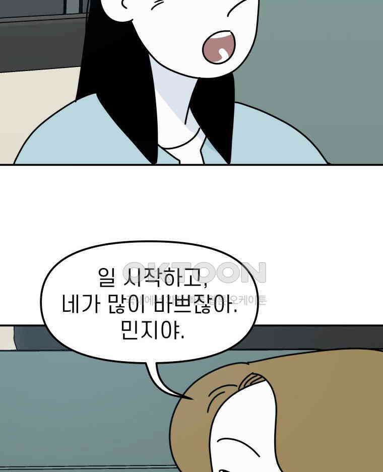 적당한 온도 96화 7
