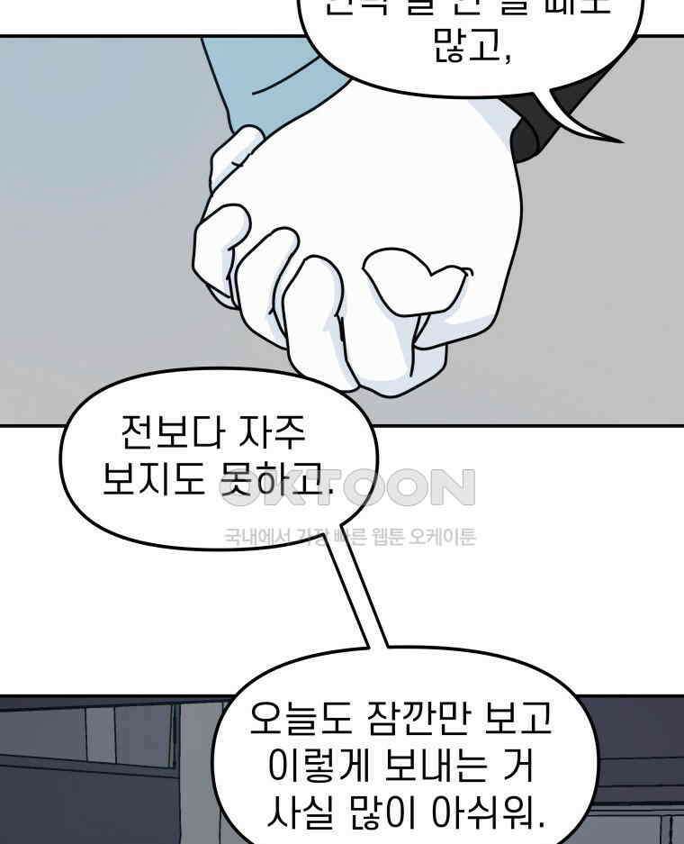 적당한 온도 96화 9
