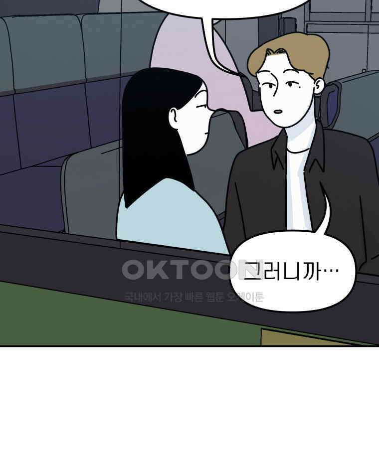 적당한 온도 96화 10