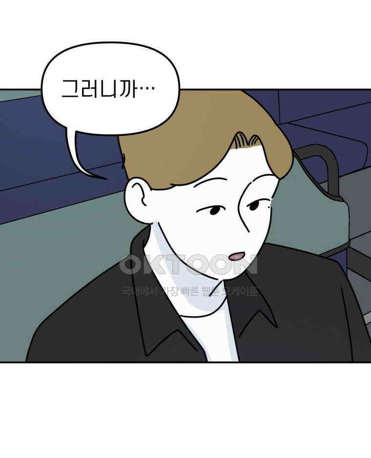 적당한 온도 96화 11