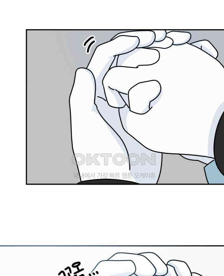 적당한 온도 96화 12