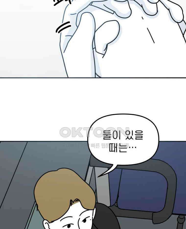적당한 온도 96화 13