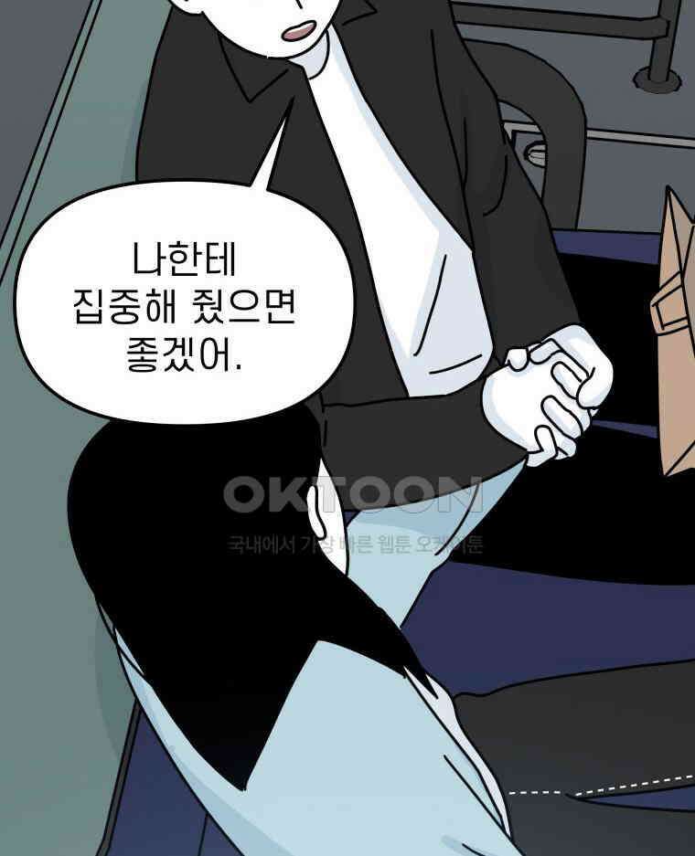 적당한 온도 96화 14