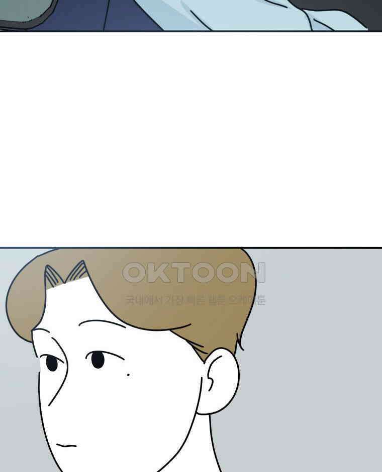 적당한 온도 96화 15