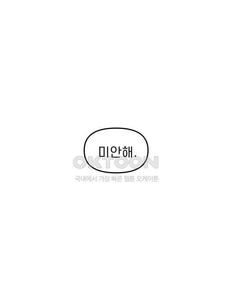 적당한 온도 96화 18