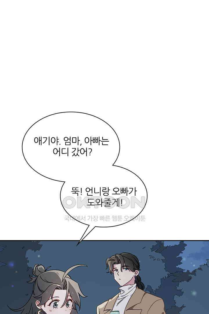 가짜 공주와 인어 왕자 040 1