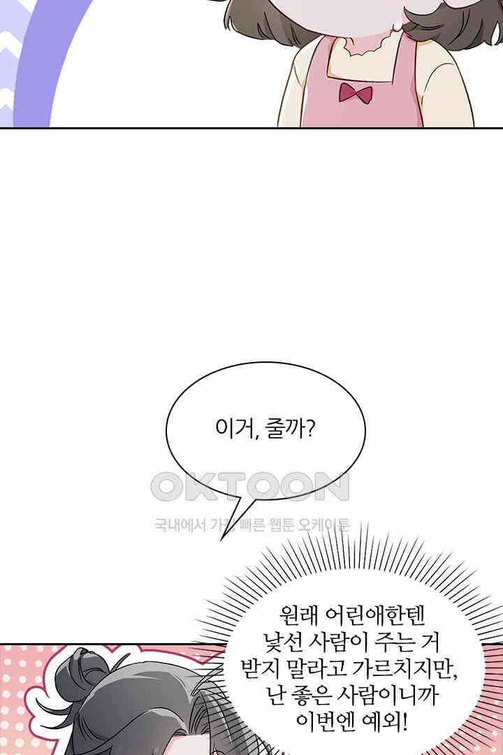 가짜 공주와 인어 왕자 040 3