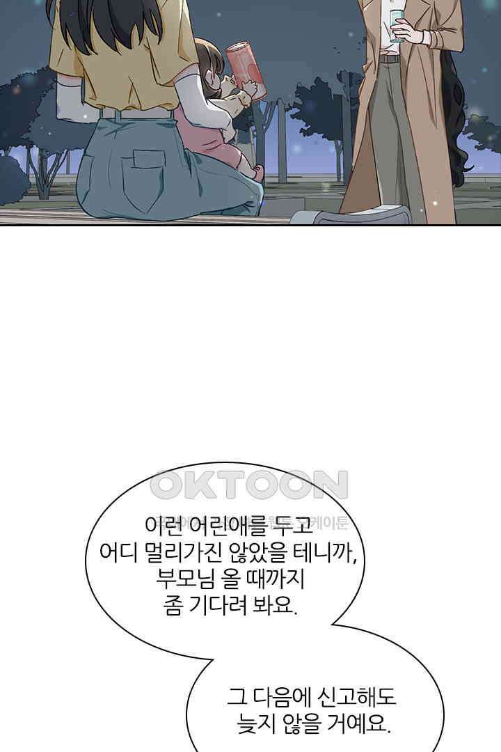 가짜 공주와 인어 왕자 040 5