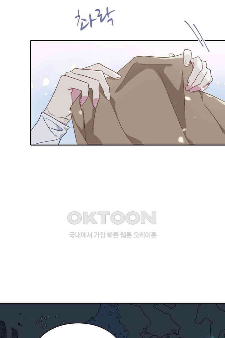 가짜 공주와 인어 왕자 040 7