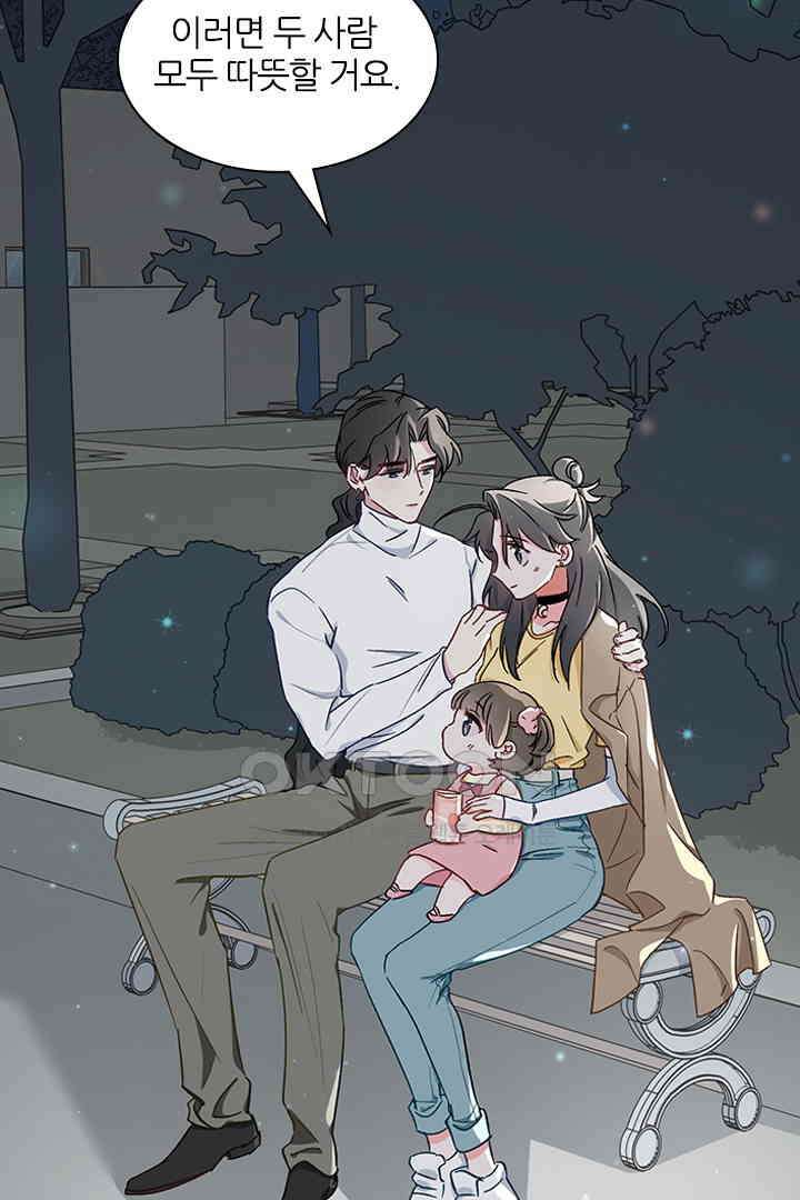 가짜 공주와 인어 왕자 040 8