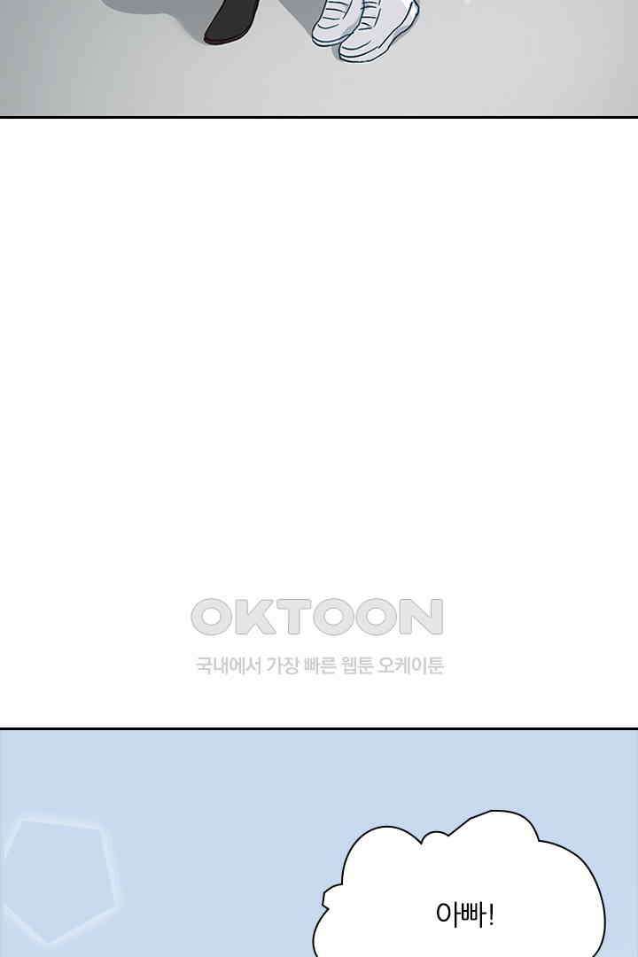 가짜 공주와 인어 왕자 040 9