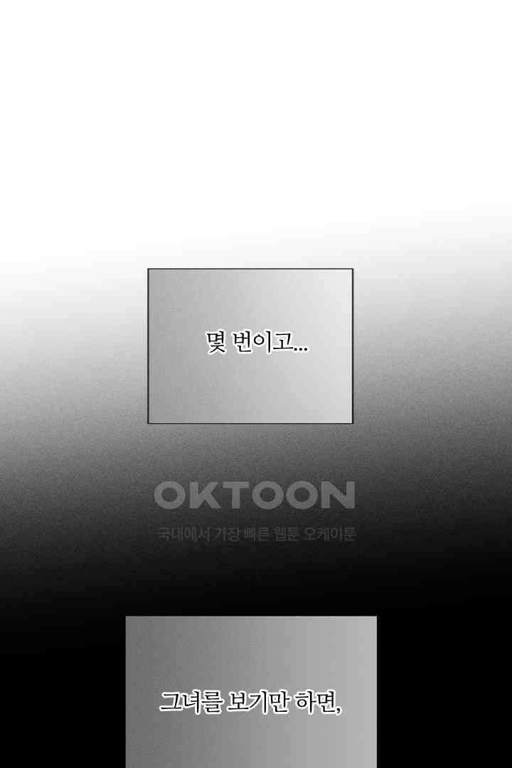 단짠단짠 내남친 158 7