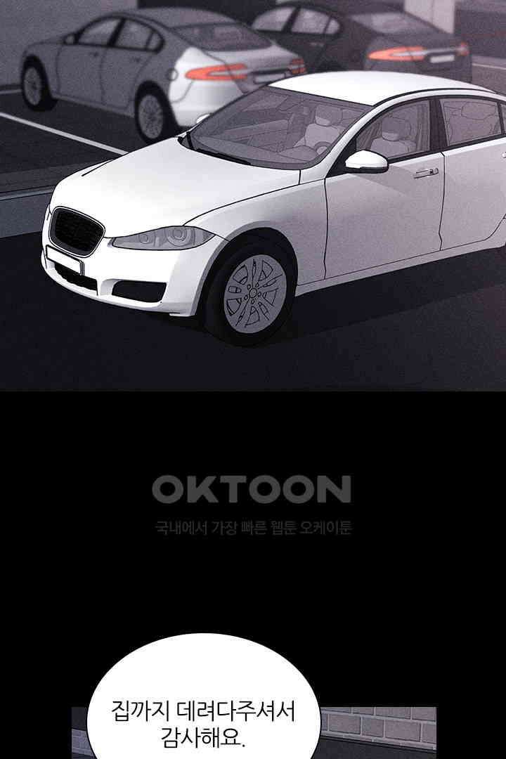 단짠단짠 내남친 158 9