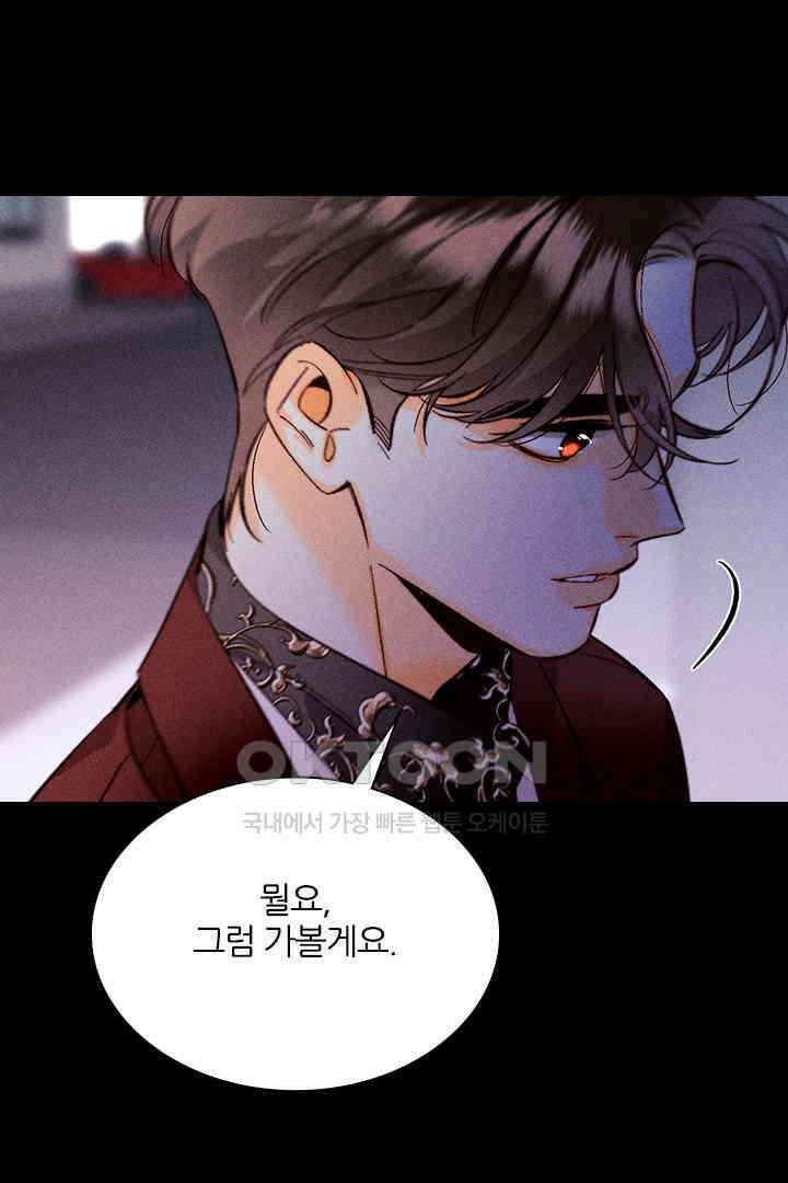단짠단짠 내남친 158 11