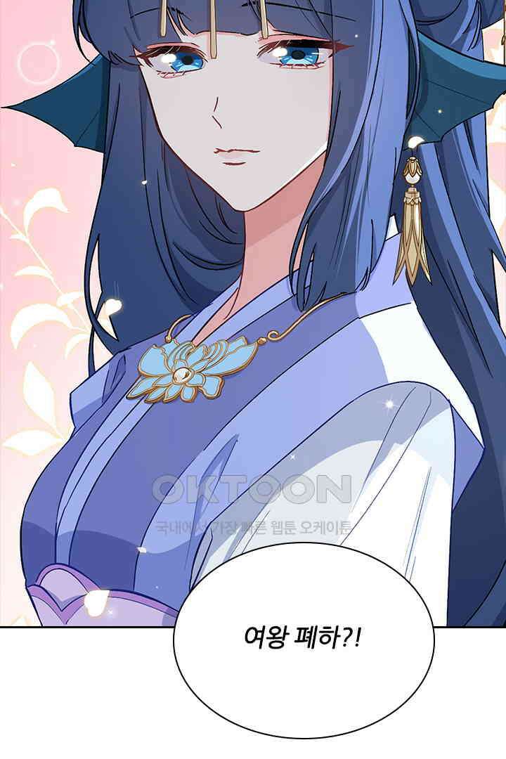 가짜 공주와 인어 왕자 051 2