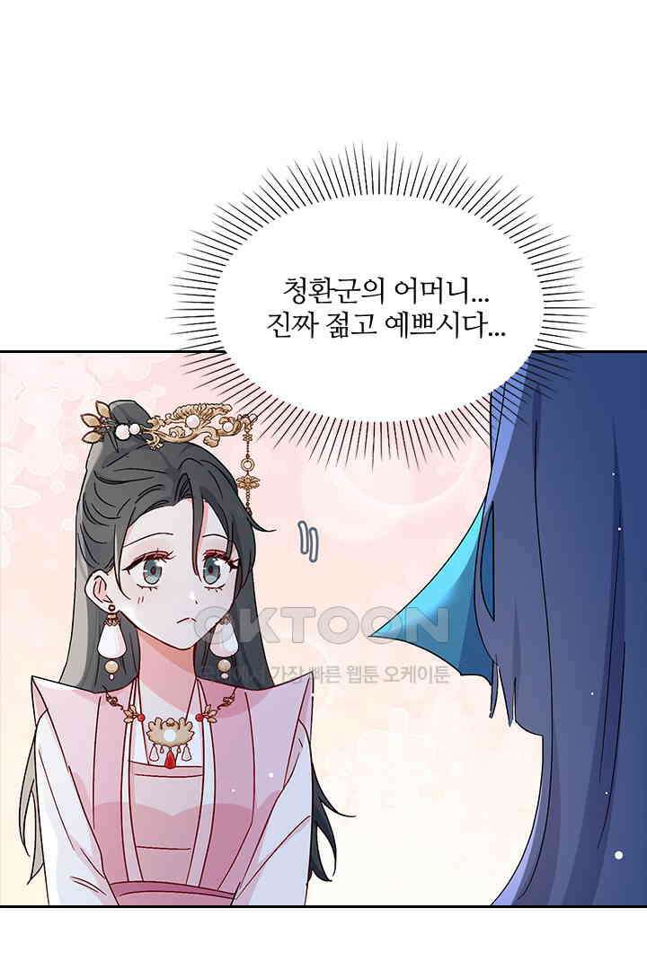 가짜 공주와 인어 왕자 051 3