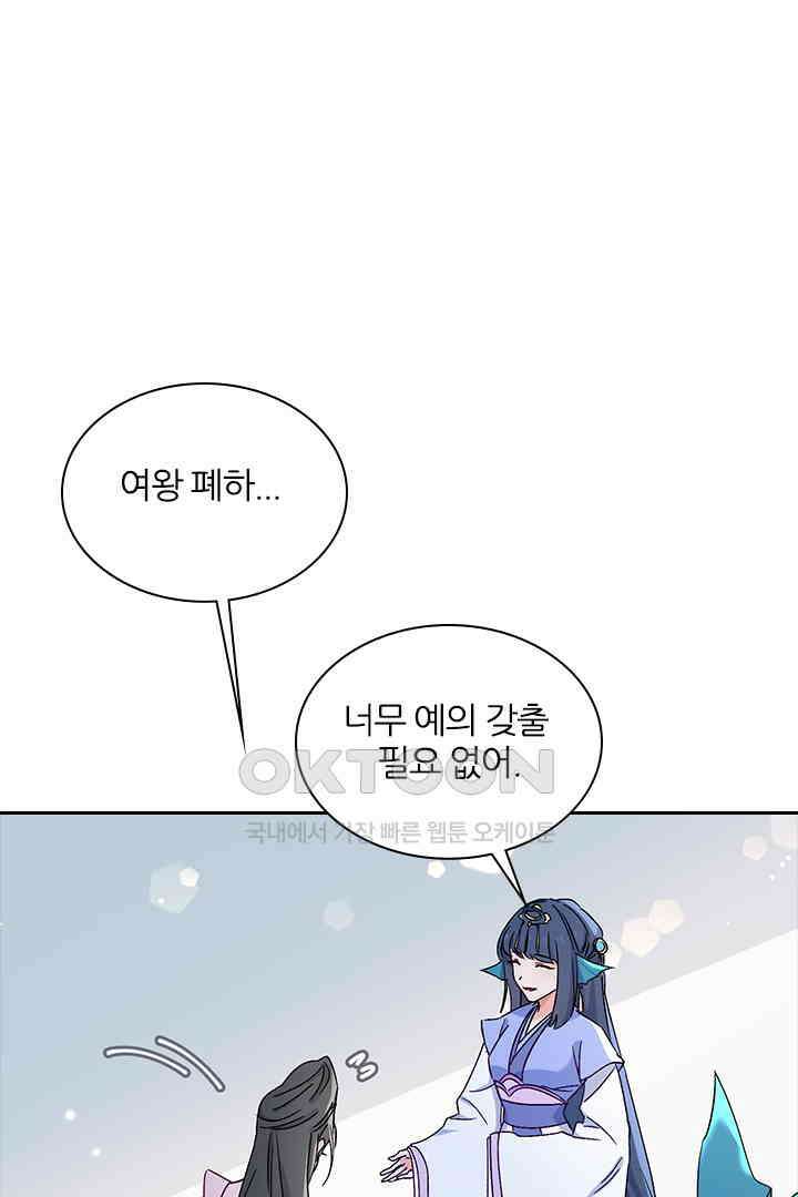 가짜 공주와 인어 왕자 051 4