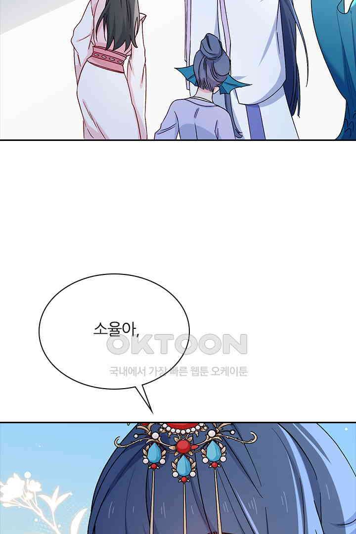 가짜 공주와 인어 왕자 051 5