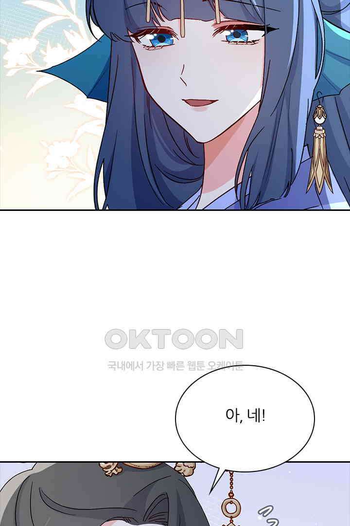 가짜 공주와 인어 왕자 051 6