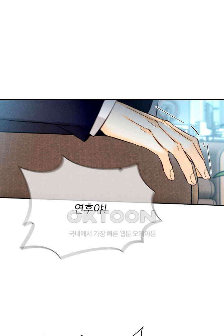 단짠단짠 내남친 172 1