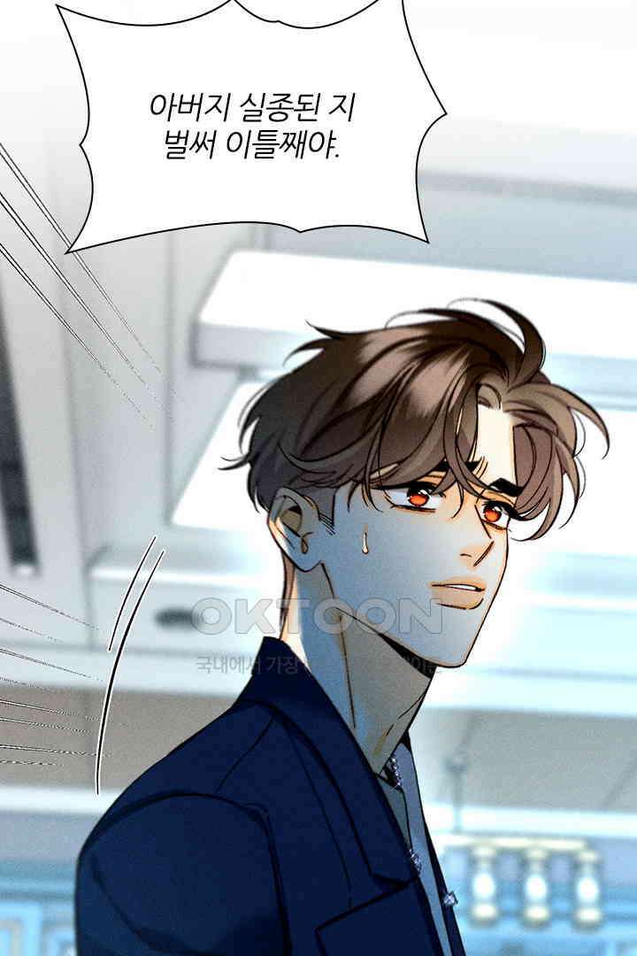 단짠단짠 내남친 172 2