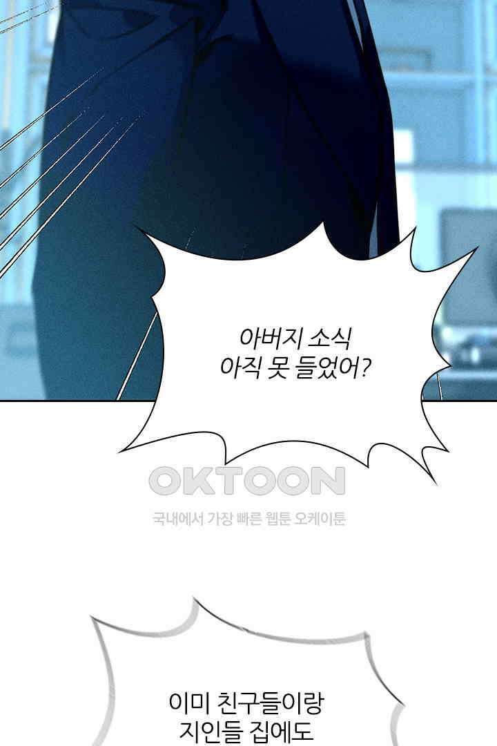 단짠단짠 내남친 172 3