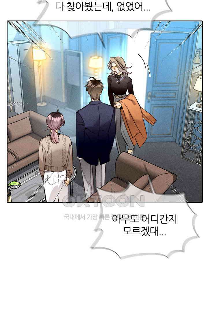 단짠단짠 내남친 172 4