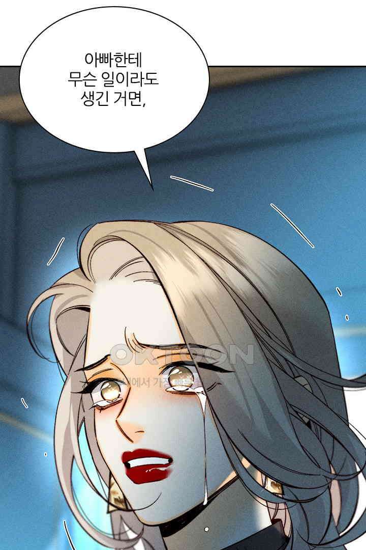 단짠단짠 내남친 172 5
