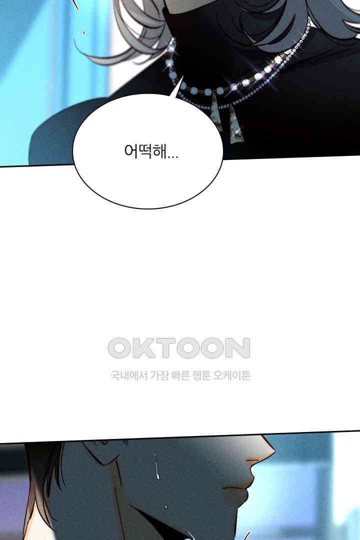 단짠단짠 내남친 172 6