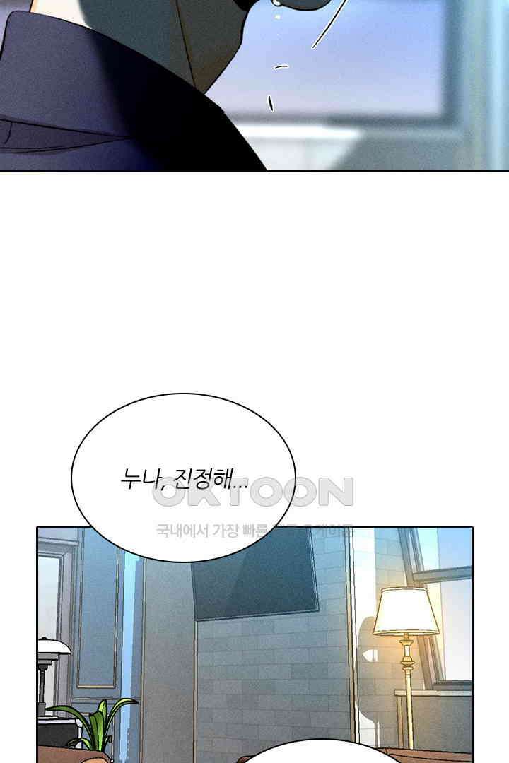 단짠단짠 내남친 172 7