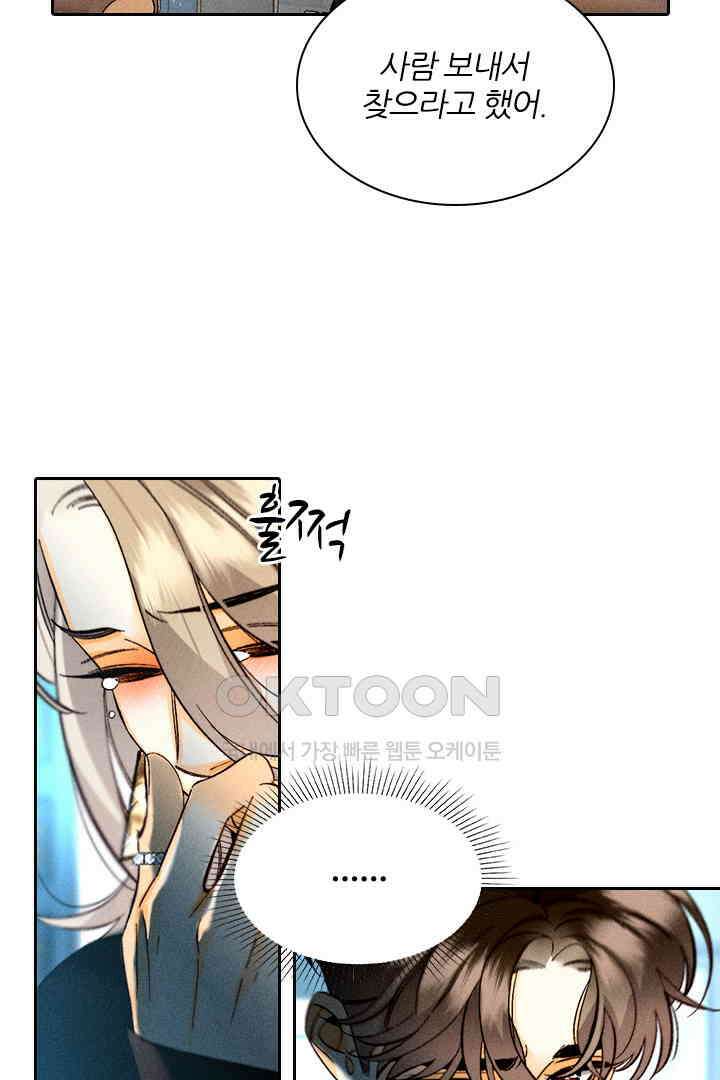 단짠단짠 내남친 172 8
