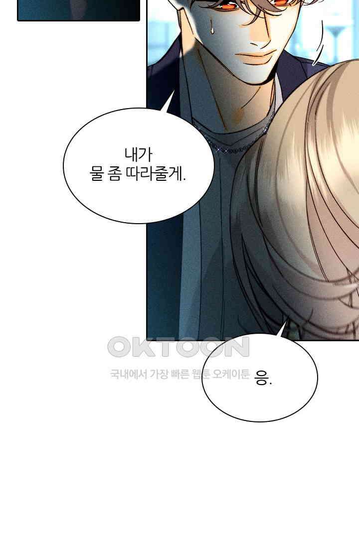 단짠단짠 내남친 172 9