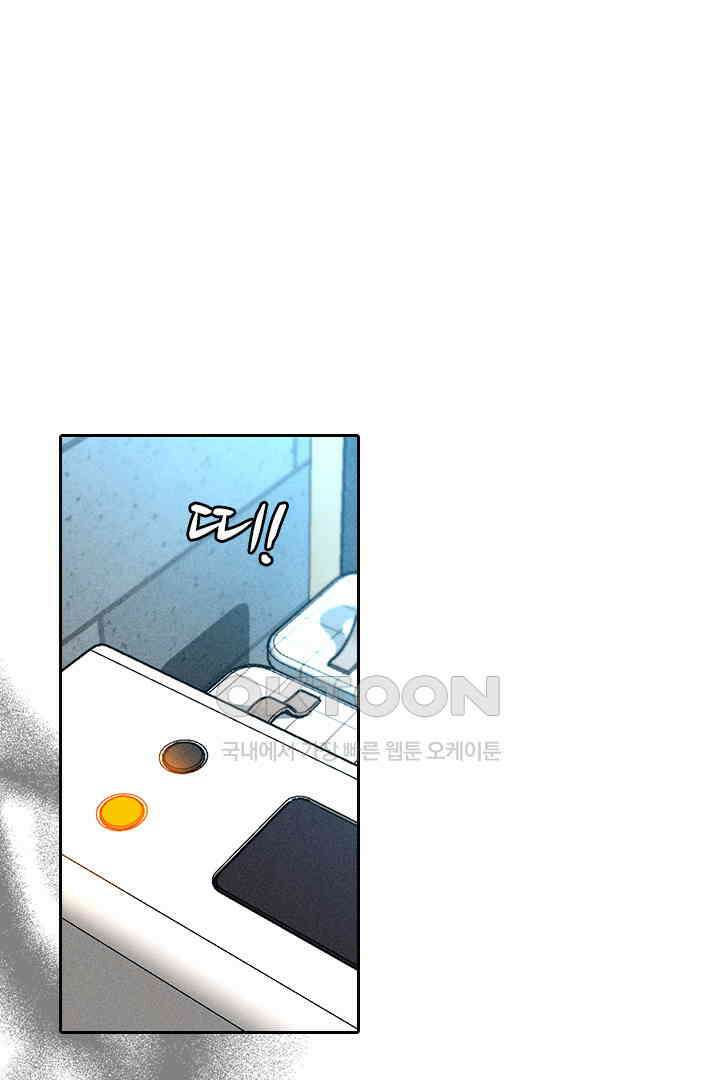 단짠단짠 내남친 172 11