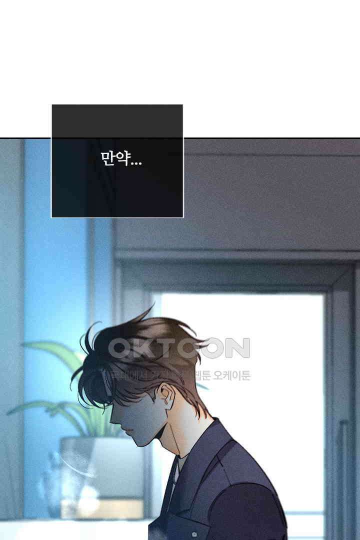 단짠단짠 내남친 172 13