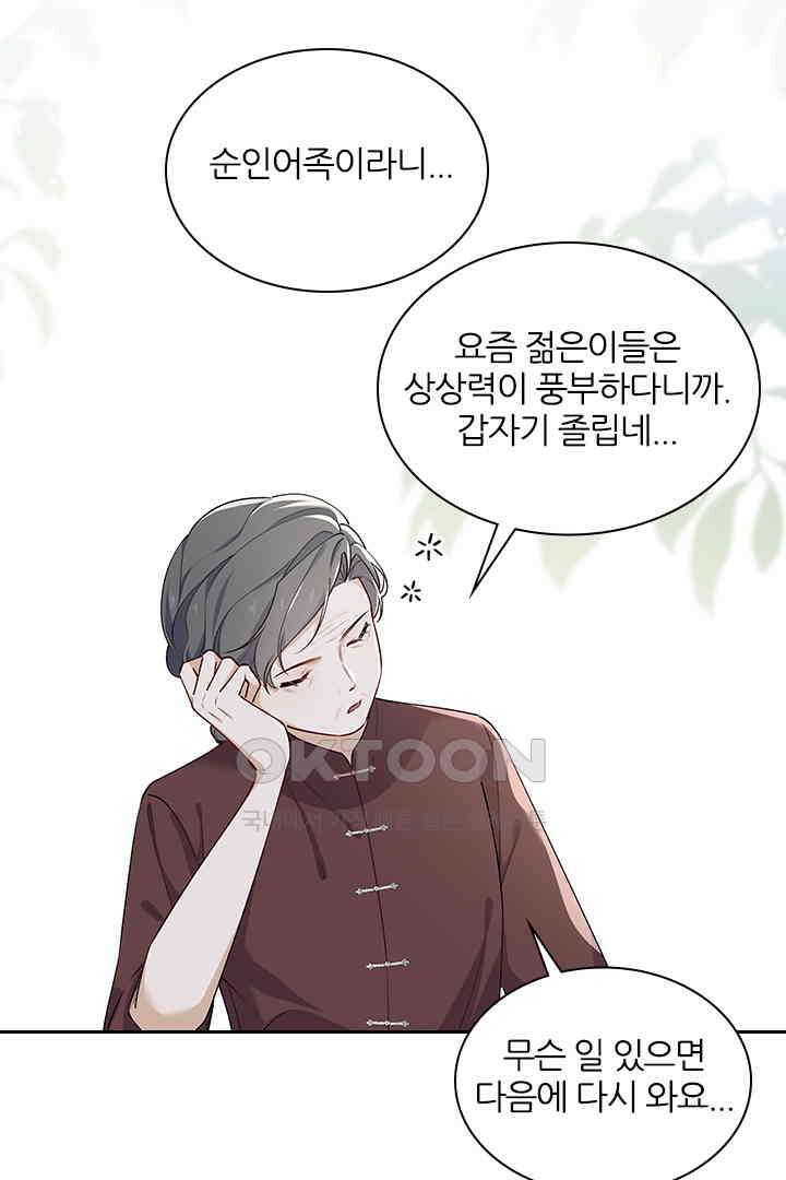가짜 공주와 인어 왕자 064 2