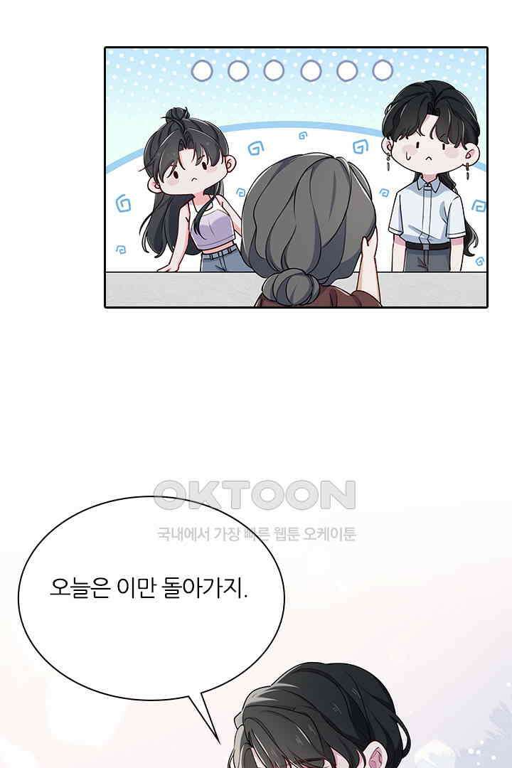 가짜 공주와 인어 왕자 064 4