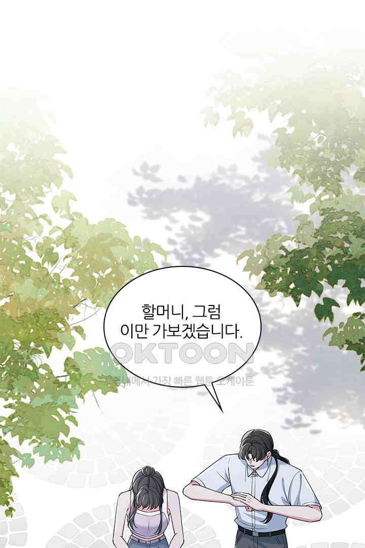 가짜 공주와 인어 왕자 064 6