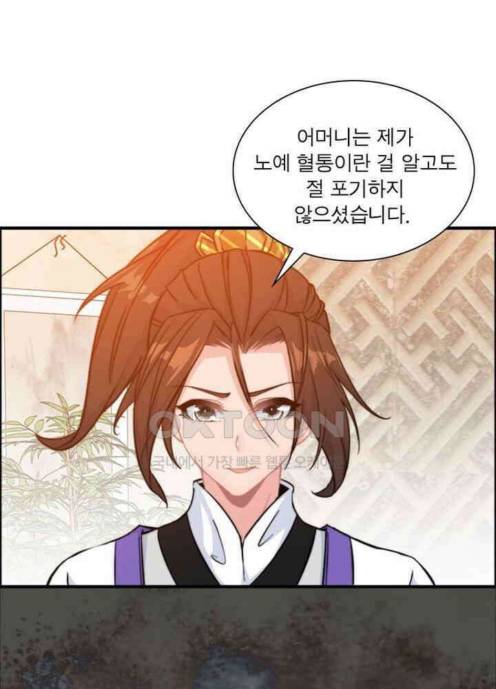신마천살 54화 8