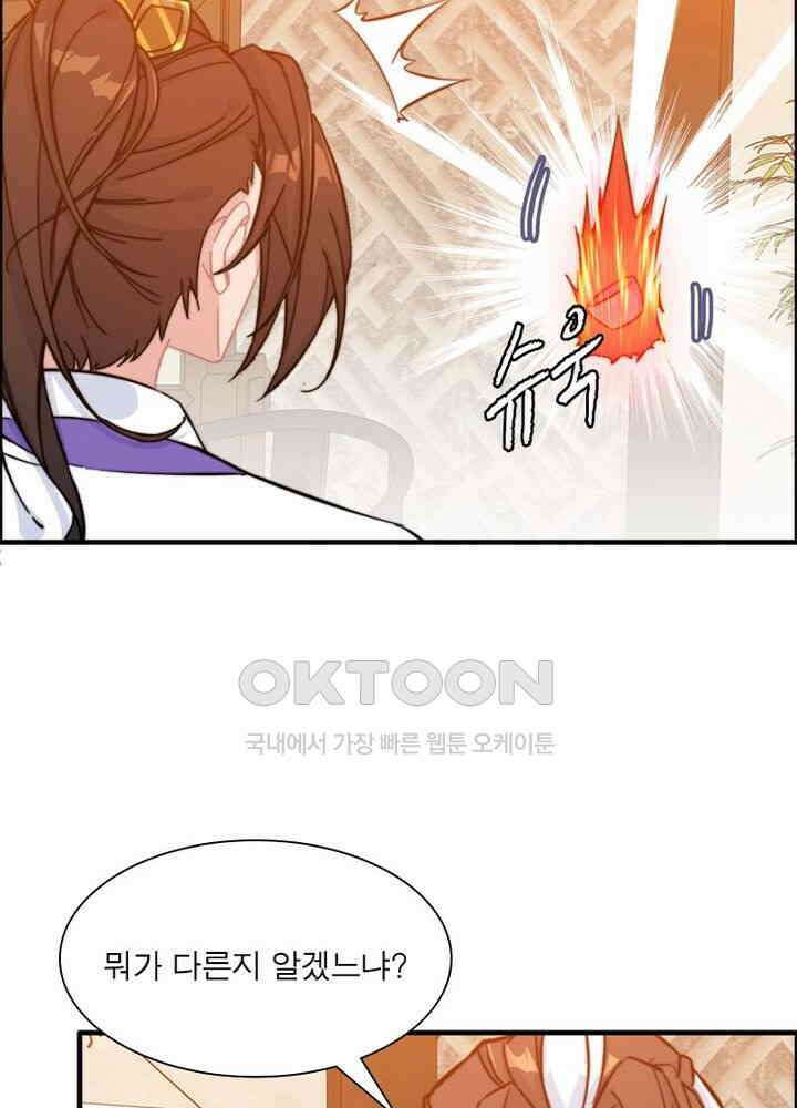 신마천살 54화 12