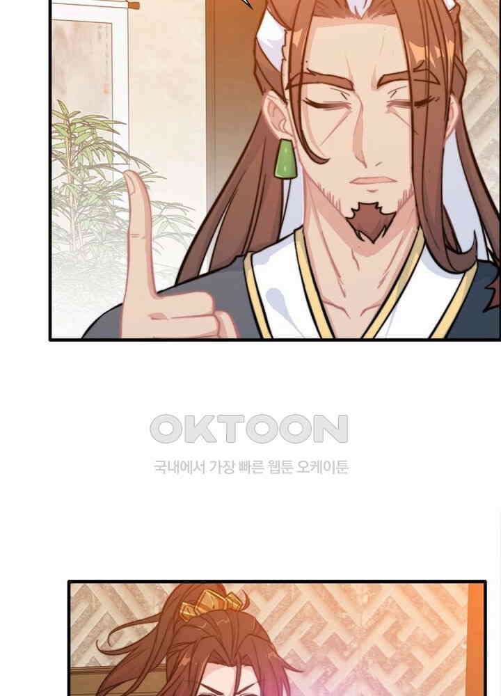 신마천살 54화 13