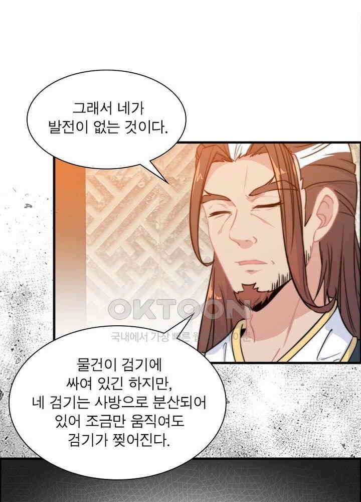 신마천살 54화 16
