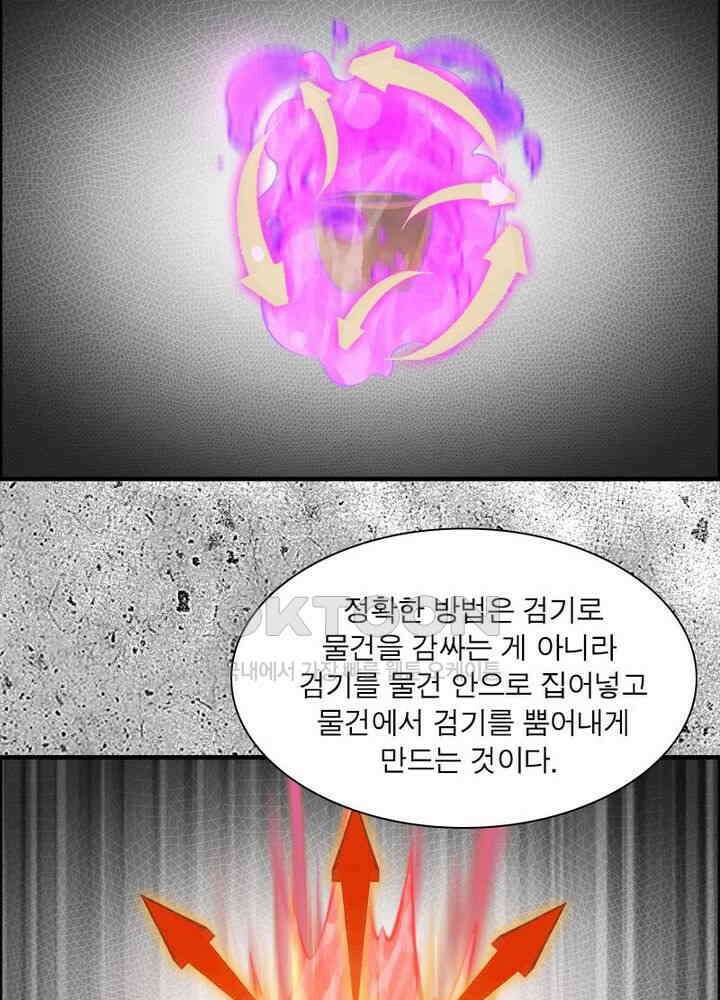신마천살 54화 17